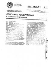 Концентрат смазочно-охлаждающей жидкости для холодной обработки металлов давлением (патент 1421764)