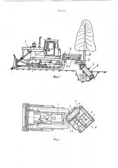 Машина для выкапывания деревьев (патент 1504314)