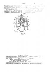 Устройство для охлаждения резца врубовой машины (патент 1371502)