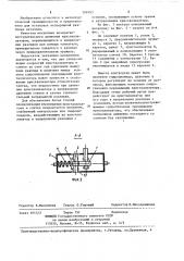 Механизм возвратно-поступательного движения кристаллизатора (патент 266165)