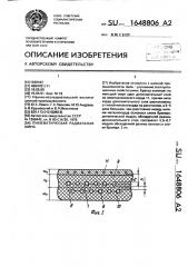 Пневматическая радиальная шина (патент 1648806)