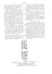 Реверсивная муфта (патент 1276865)
