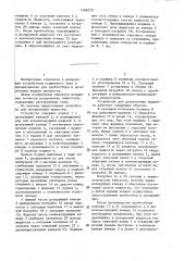 Устройство для дозирования жидкости (патент 1408229)