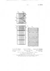 Контейнер для перевозки хлебобулочных изделий (патент 138179)