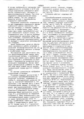 Установка для термообработки минеральных суспензий (патент 968560)