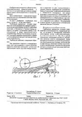 Подборщик древесных отходов садоводства и виноградарства (патент 1692391)