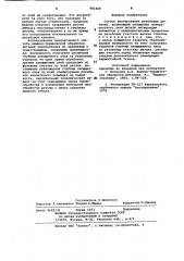 Способ азотирования резьбовых деталей (патент 981449)