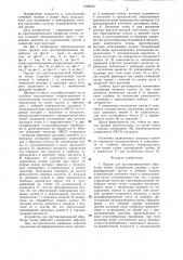 Орудие для противоэрозионной обработки почвы (патент 1306494)