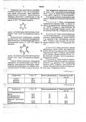 Способ определения мышьяк-, фосфор-, галогенсодержащих и высококипящих органических соединений (патент 782500)