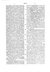 Эллипсометр (патент 1695145)