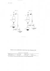 Быстродействующий поляризованный выключатель (патент 112828)