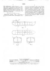 Балластная система судна (патент 256539)