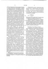 Устройство для контроля качества набивки межблочных швов катода электролизера (патент 1807368)
