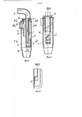 Устройство для очистки циклонов воздухоочистителя (патент 1678463)