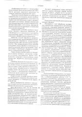 Способ обработки сопрягаемых конических поверхностей (патент 1773581)