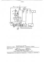 Устройство для питания электрофильтра (патент 1230693)