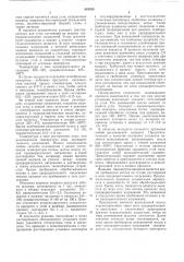 Способ производства обеззоленного твердого и жидкого топлива из угля (патент 563920)