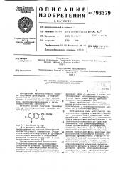 Способ получения производных -нафтилпропионовой кислоты (патент 793379)