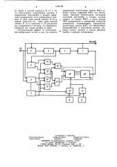 Устройство для частотно-фазовой автоподстройки частоты (патент 1149404)