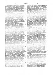 Автоматическое напольное транспортное средство (патент 1556947)