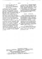Способ определения количества извлекаемого аденозинтрифосфата из почвы (патент 791771)