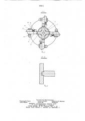 Ножевая головка для штапелированияхимических нитей (патент 846615)