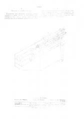 Устройство для наплавки проушин траков гусе и и ч н ы x м а ш и и (патент 316519)