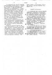 Устройство для очистки изделий (патент 753500)