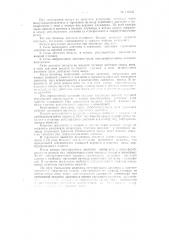 Воздушный тормоз (патент 112335)