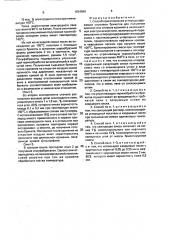Способ приготовления углеродсодержащих сырьевых брикетов (патент 1834899)