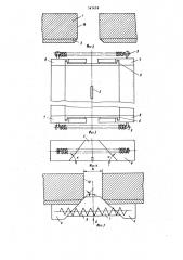 Формирующее устройство для вертикальной сварки (патент 747659)