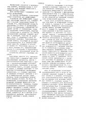 Устройство для лимфографии (патент 1209235)