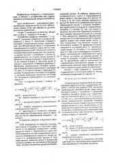 Устройство для подачи смазочно-охлаждающей жидкости (патент 1604584)