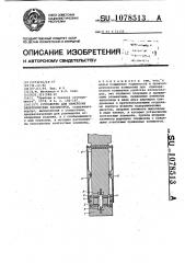 Устройство для измерения электрических параметров (патент 1078513)