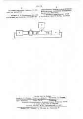 Устройство для получения заданной кривой индукции в ферромагнитных образцах (патент 571776)