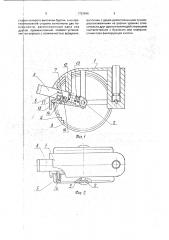 Колесная опора (патент 1792846)