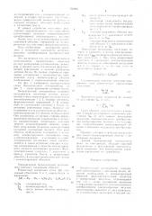 Бесконтактный потенциометр (патент 736006)