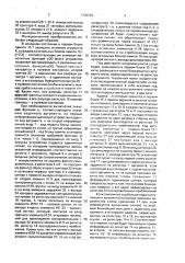 Функциональный преобразователь (патент 1709303)