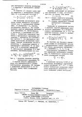 Устройство для низкотемпературных механических испытаний образцов материалов (патент 1193509)