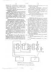 Стабилизатор оборотов двигателя (патент 531138)