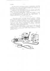 Шланговый автомат для сварки под слоем флюса (патент 82786)