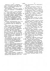 Способ переработки оксидов железа (патент 1194891)