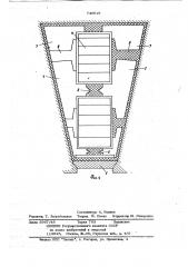 Статор электрической машины (патент 746818)