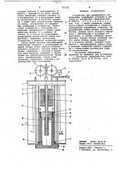 Устройство для непрерывного определения содержания углерода в металле (патент 705321)