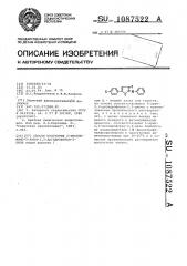 Способ получения 2-фенилимино-5-арил-2,3-дигидрофуран-3- онов (патент 1087522)