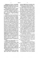 Подающее устройство круглопильного станка для обработки заготовок (патент 1657377)