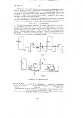 Способ выращивания кормовых белковых дрожжей (патент 146179)