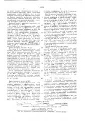 Способ получения n-замещеиного ацетальдимина (патент 422139)
