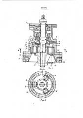 Распылитель (патент 451472)