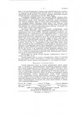 Способ выделения индия из отходов производства цинка (патент 68440)